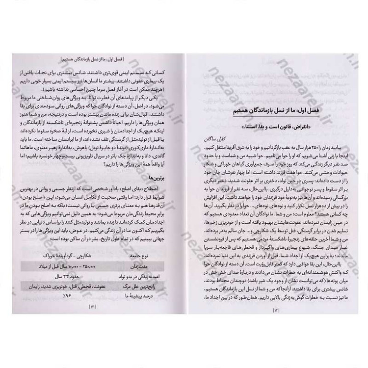 کتاب درمان با شادکامی (چرا برای شادی دائمی خلق نشده ایم و چگونه از سفر زندگی لذت ببریم) اثر دکتر اندرس هانسن