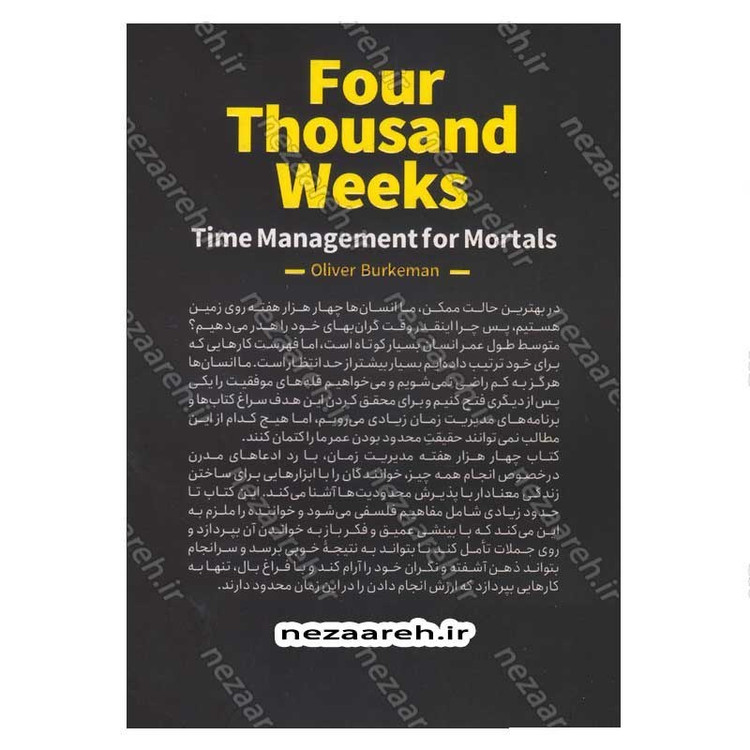کتاب چهار هزار هفته مدیریت زمان برای انسان های فانی اثر الیور برکمن