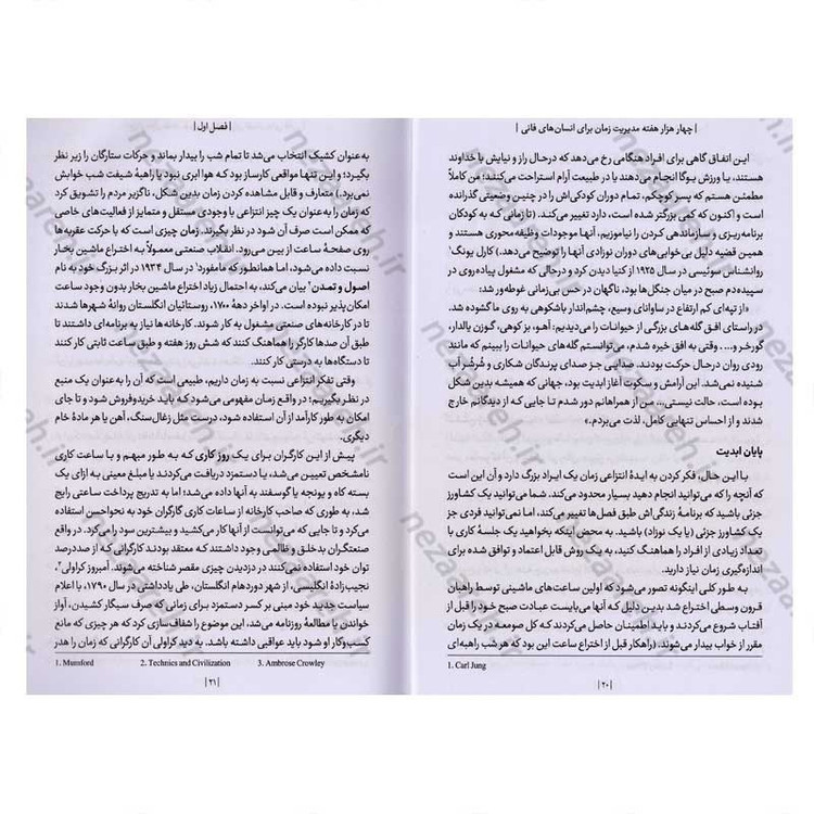 کتاب چهار هزار هفته مدیریت زمان برای انسان های فانی اثر الیور برکمن