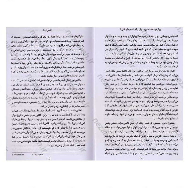 کتاب چهار هزار هفته مدیریت زمان برای انسان های فانی اثر الیور برکمن