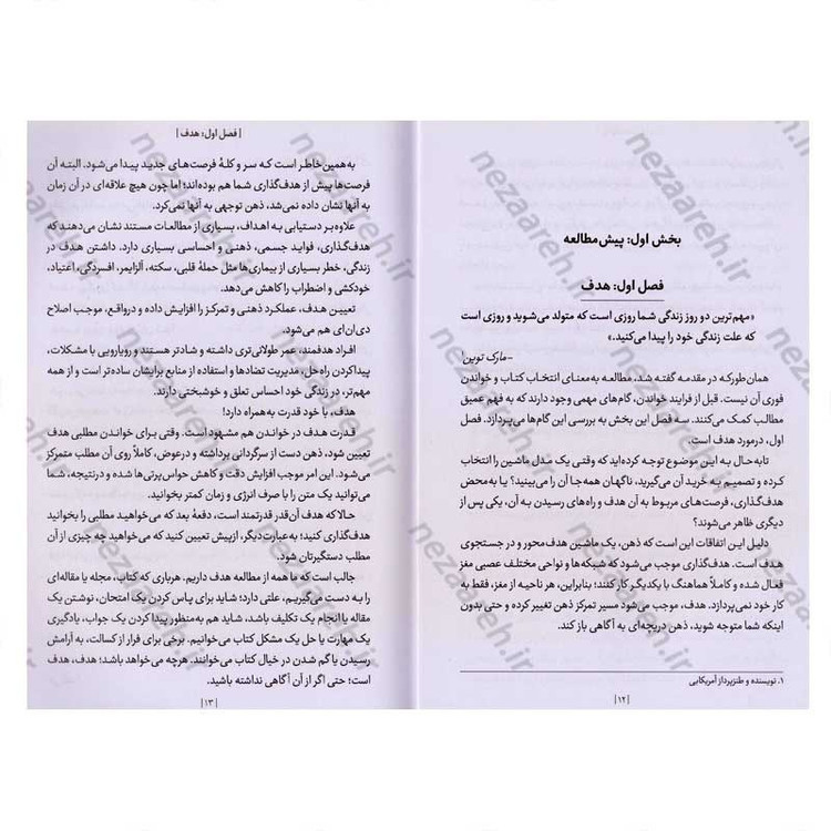 کتاب آموزش تندخوانی (چطور یک کتاب 200 صفحه ای را ظرف یک ساعت بخوانیم) اثر کم نایت
