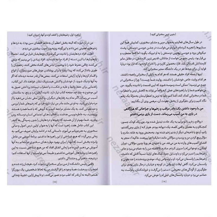 کتاب بدون ترس سخنرانی کنید اثر مایک اکر