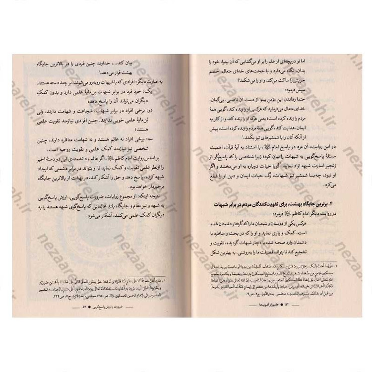 کتاب عاشورا و آشوب ها (رویکردی نو در پاسخ به شبهات عاشورایی) اثر سید مصطفی موسوی