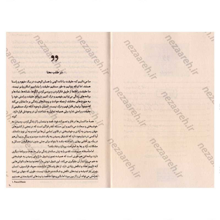 کتاب مرداب روح (رنج ها می آیند تا چیزی یادمان بدهند) اثر جیمز هالیس