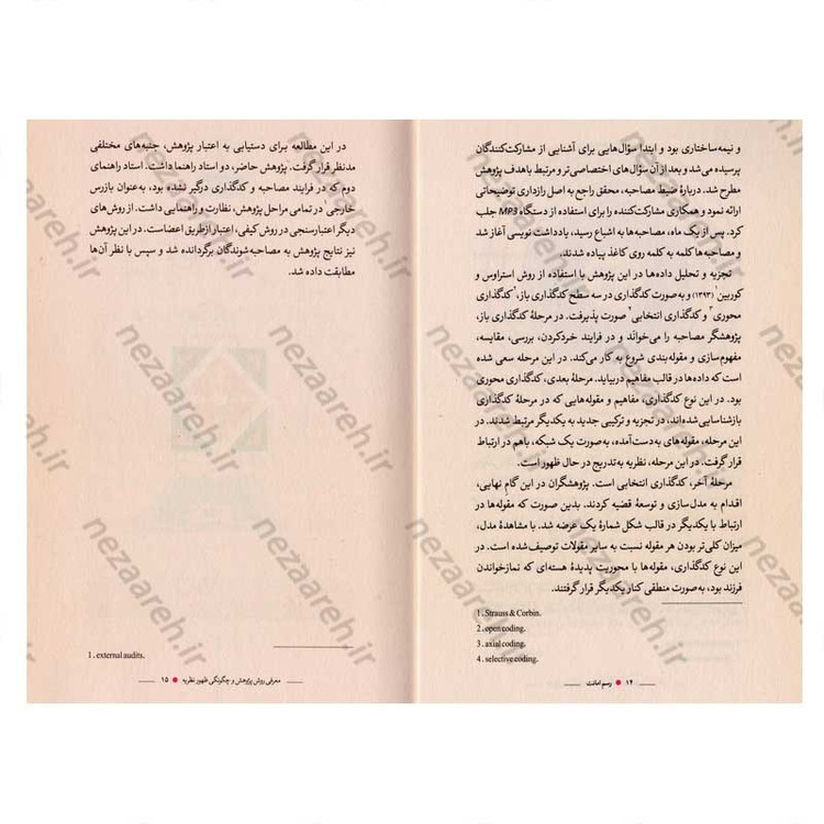 کتاب رسم امانت (صفر تا صد نمازخوان کردن فرزندان به روایت والدین موفق)