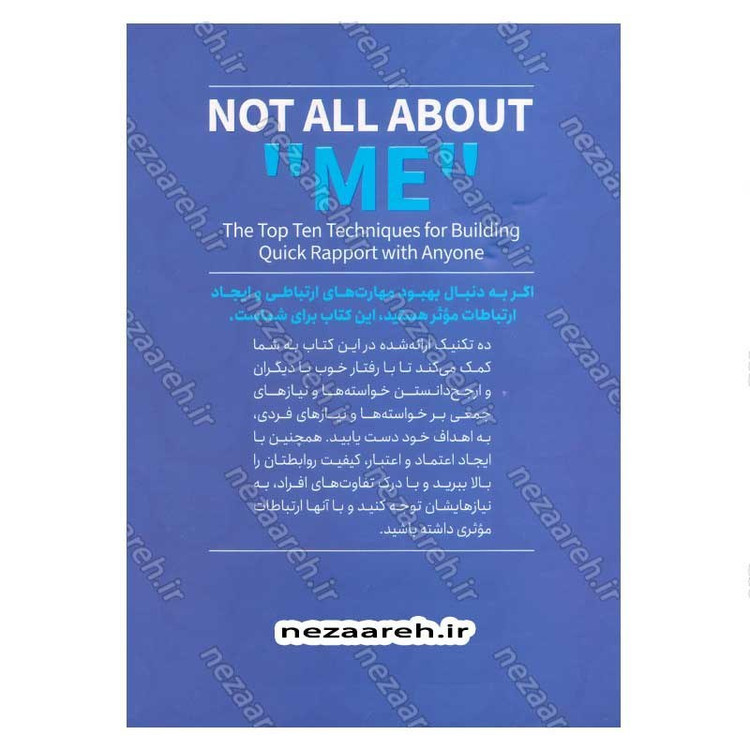کتاب 10 تکنیک برتر ارتباطی اثر رابین دریک