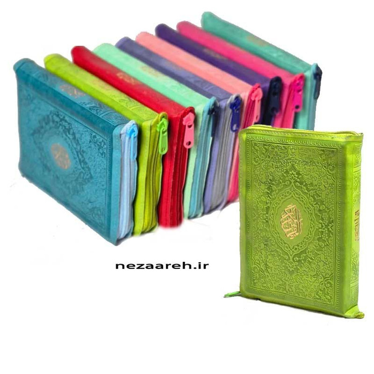 کتاب قرآن کریم (کیفی ، ترمو رنگی با صفحات رنگین کمانی) خطاط عثمان طه مترجم حسین انصاریان (قرآن کیفی)