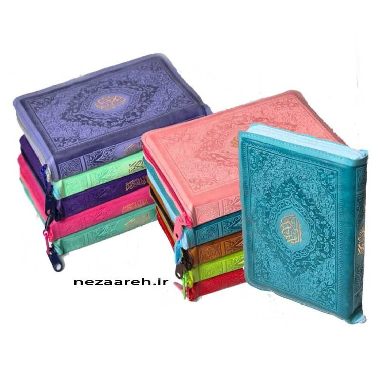 کتاب قرآن کریم (کیفی ، ترمو رنگی با صفحات رنگین کمانی) خطاط عثمان طه مترجم حسین انصاریان (قرآن کیفی)