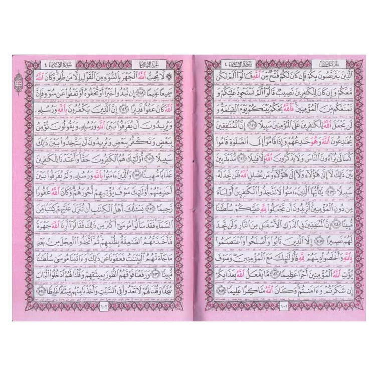 کتاب قرآن کریم (کیفی ، ترمو رنگی با صفحات رنگین کمانی) خطاط عثمان طه مترجم حسین انصاریان (قرآن کیفی)