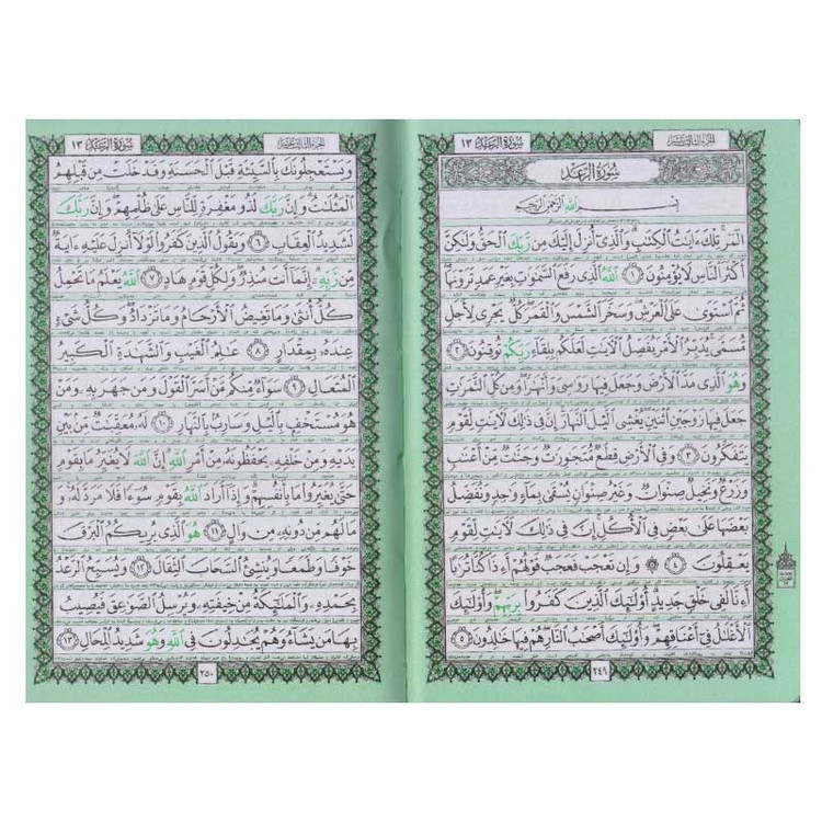 کتاب قرآن کریم (کیفی ، ترمو رنگی با صفحات رنگین کمانی) خطاط عثمان طه مترجم حسین انصاریان (قرآن کیفی)