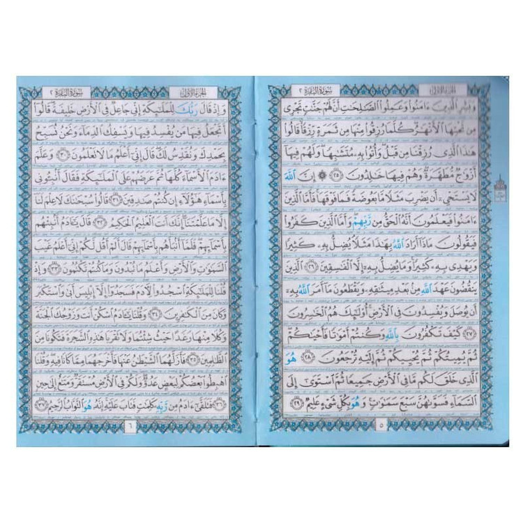 کتاب قرآن کریم (کیفی ، ترمو رنگی با صفحات رنگین کمانی) خطاط عثمان طه مترجم حسین انصاریان (قرآن کیفی)