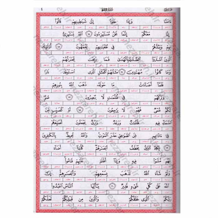 کتاب معجم إعراب ( الفاظ القرآن الکریم ) کتاب معجم اعراب قرآن اثر محمد سید طنطاوی