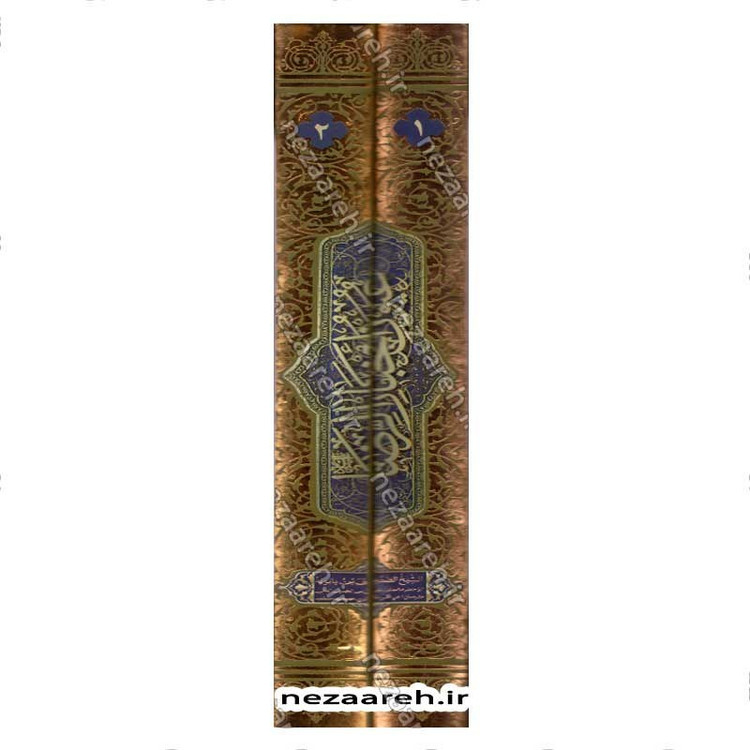 متن و ترجمه کتاب شریف عیون اخبار الرضا (ع) (2جلدی) اثر شیخ صدوق (ره)