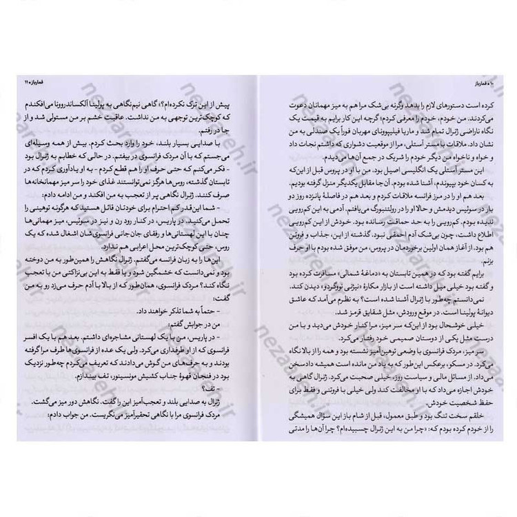 کتاب قمار باز اثر فئودور داستایفسکی