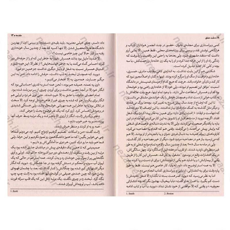 کتاب ملت عشق اثر الیف شافاک انتشارات نگاه آشنا