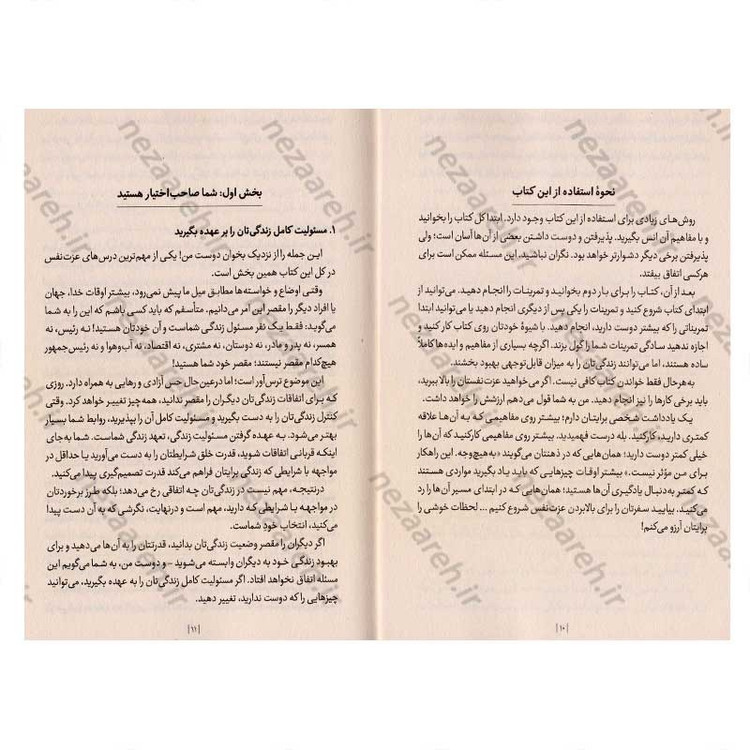 کتاب اول عاشق خودت باش (افزایش عزت نفس در 30 روز) اثر مارک رکلاو