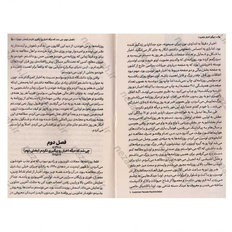 کتاب پیگیر اخبار نباشید نوشته رولف دوبلی