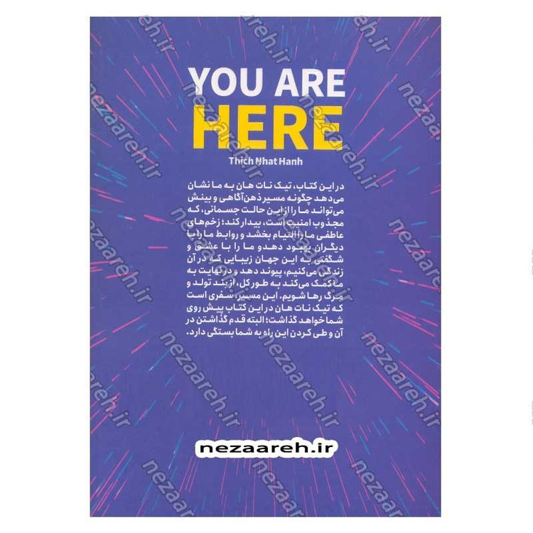 کتاب جادوی حضور در لحظه حال اثر تیک نات هان