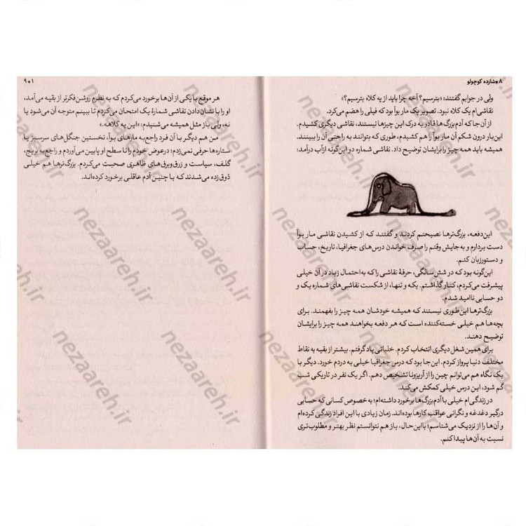 کتاب شازده کوچولو اثر آنتوان دوسنت اگزوپری
