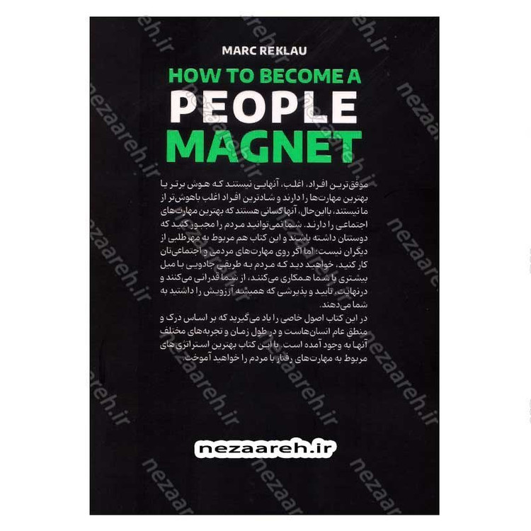 کتاب چطور مردم را به خود جذب کنیم اثر مارک رکلاو