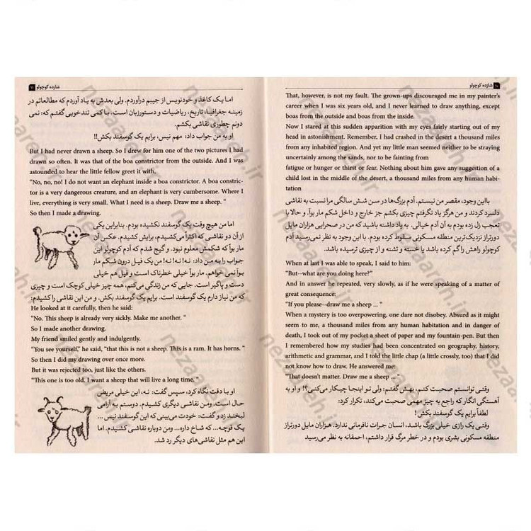 کتاب شازده کوچولو (متن دو زبانه) اثر آنتوان دوسنت اگزوپری