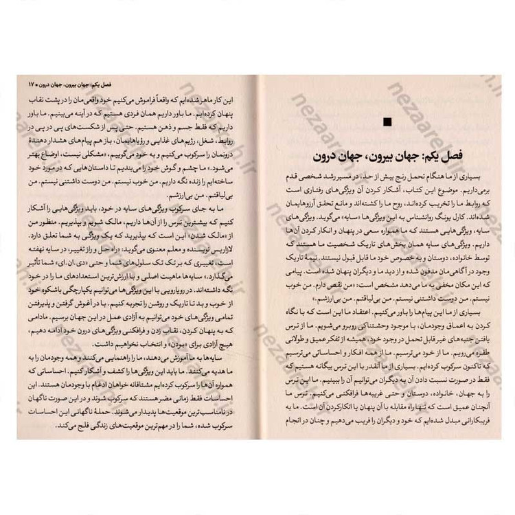 کتاب نیمه تاریک وجود اثر دبی فورد انتشارات یوشیتا