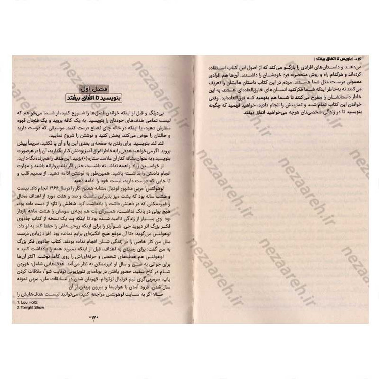 کتاب بنویس تا اتفاق بیفتد اثر هنریت آن کلاوسر