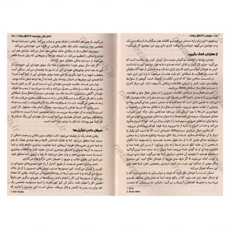 کتاب بنویس تا اتفاق بیفتد اثر هنریت آن کلاوسر