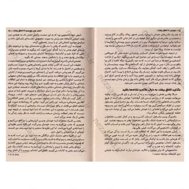 کتاب بنویس تا اتفاق بیفتد اثر هنریت آن کلاوسر