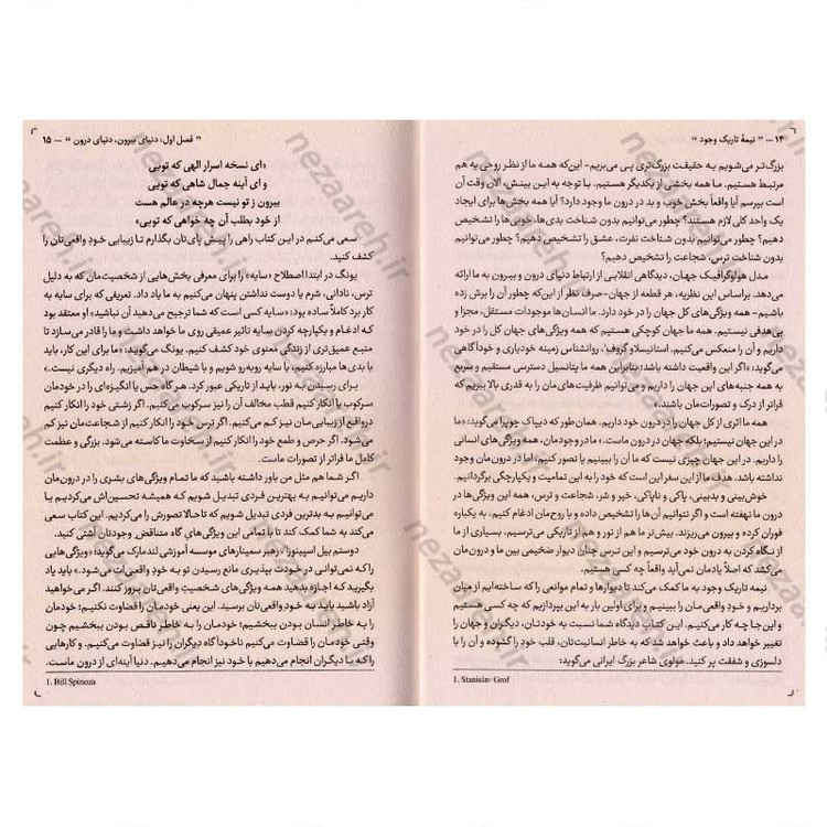 کتاب نیمه تاریک وجود اثر دبی فورد انتشارات یارنیک