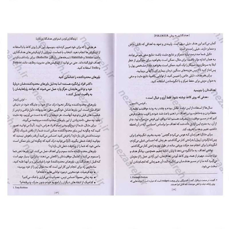کتاب هدف گذاری به روش P.R.I.M.E.R (روشی ساده و بسیار موثر برای رسیدن به اهداف) اثر دیمون زاهاریادس