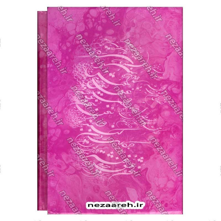 کتاب دیوان حافظ (براساس نسخه قاسم غنی و محمد قزوینی) تفسیر عرفانی غزلیات و شرح لغات دشوار به همراه فالنامه کامل