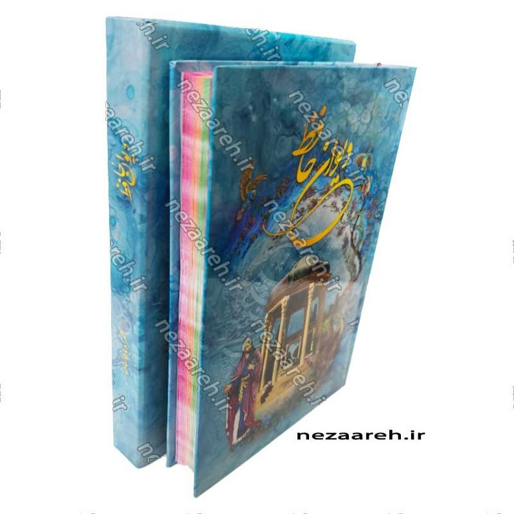 کتاب دیوان حافظ (براساس نسخه قاسم غنی و محمد قزوینی) تفسیر عرفانی غزلیات و شرح لغات دشوار به همراه فالنامه کامل