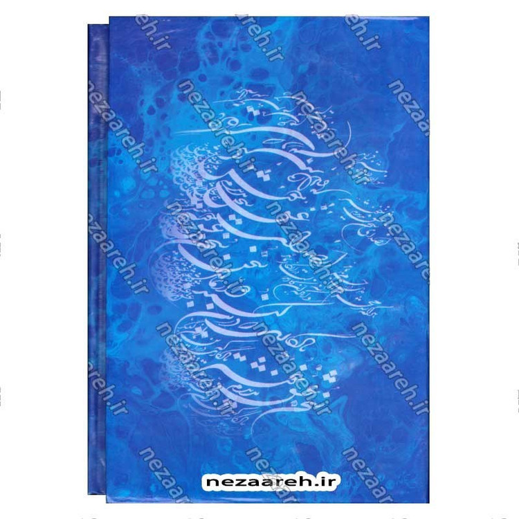 کتاب دیوان حافظ (براساس نسخه قاسم غنی و محمد قزوینی) تفسیر عرفانی غزلیات و شرح لغات دشوار به همراه فالنامه کامل