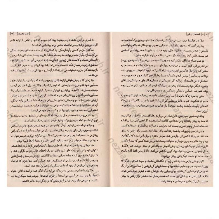 کتاب شب های روشن اثر فئودور داستایفسکی انتشارات آزاد نشر