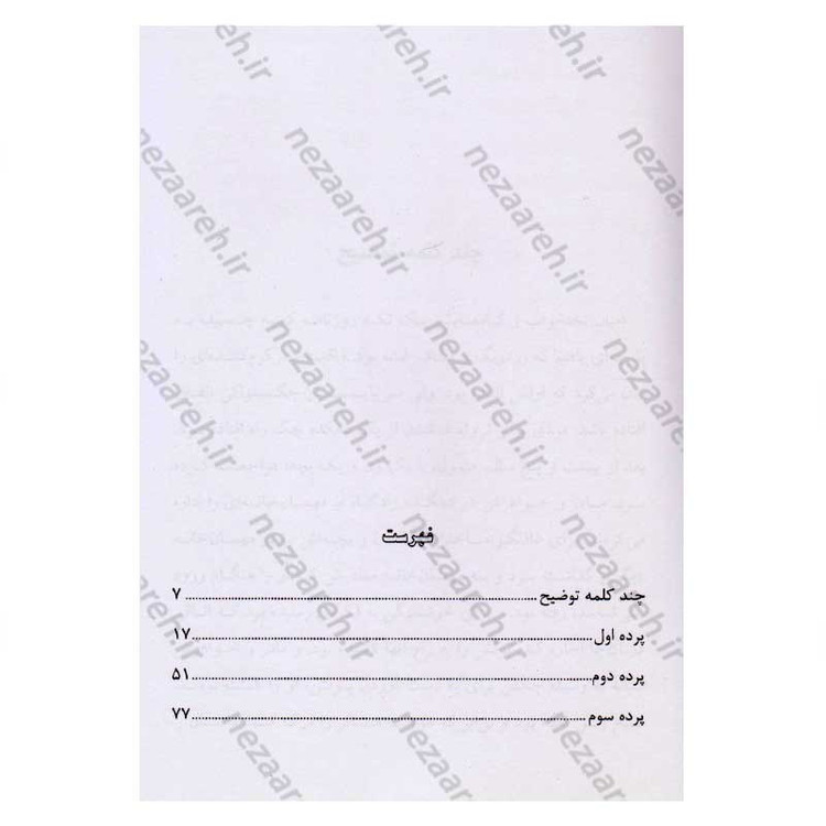 کتاب سوء تفاهم اثر آلبر کامو ترجمه جلال آل احمد