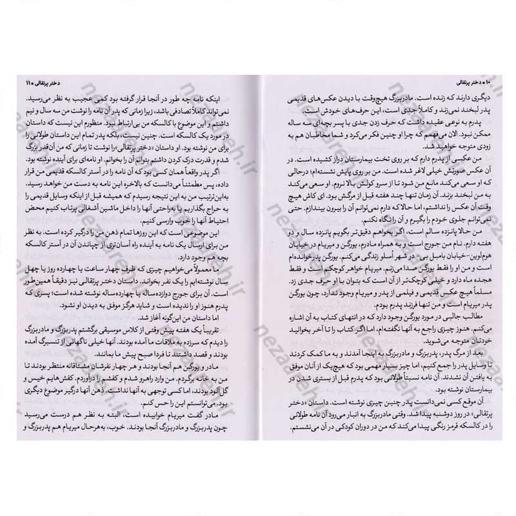 کتاب دختر پرتقالی اثر یوستین گردر