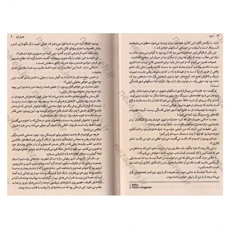کتاب دزیره اثر آن ماری سلینکو
