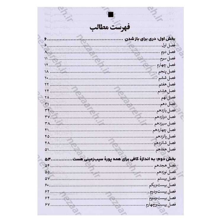 کتاب کرنشا و پاستیل های بنفش اثر کاترین اپلگیت
