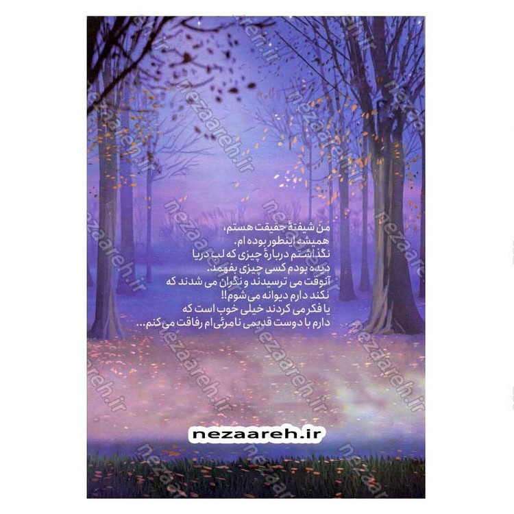 کتاب کرنشا و پاستیل های بنفش اثر کاترین اپلگیت