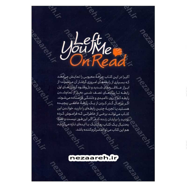 کتاب پیامم را خواندی و جواب ندادی (متن دو زبانه) اثر آکیرا