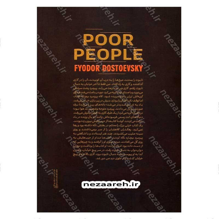 کتاب بیچارگان اثر فئودور داستایفسکی