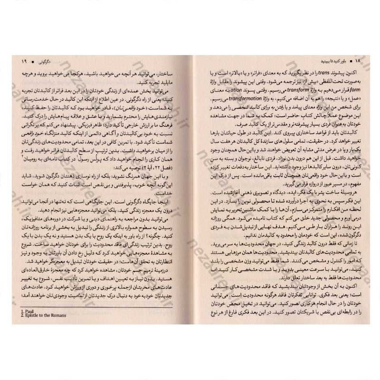 کتاب باور کنید تا ببینید اثر وین دایر