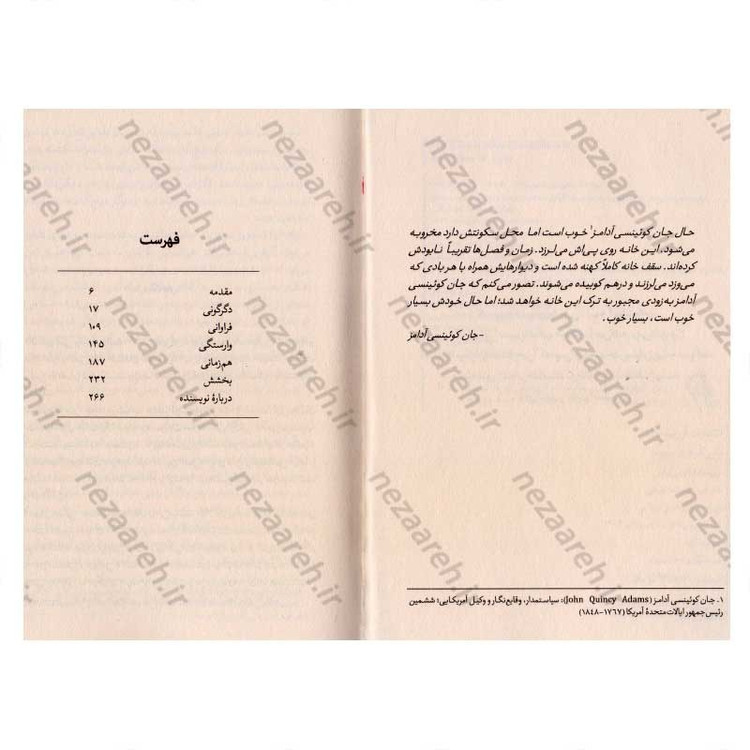 کتاب باور کنید تا ببینید اثر وین دایر