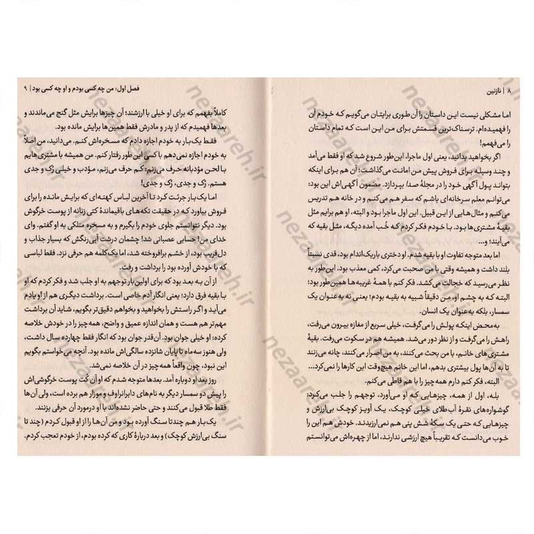 کتاب نازنین اثر فئودور داستایفسکی انتشارات نشر یک