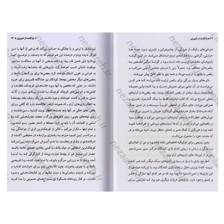 کتاب بازگشت از شوروی اثر آندره ژید ترجمه جلال آل احمد