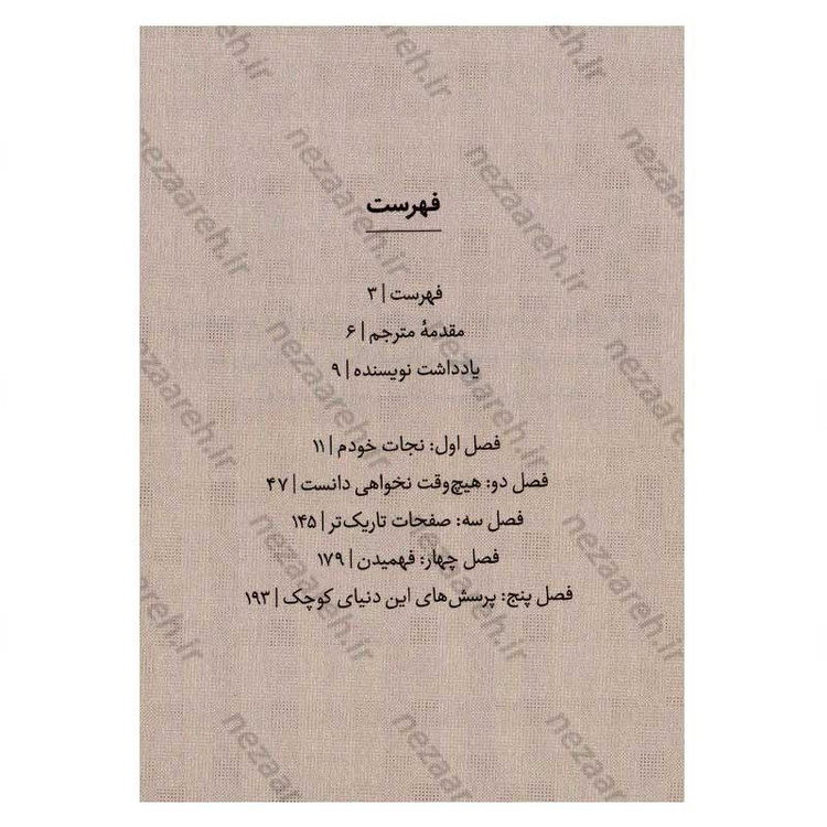 کتاب حرف هایی که کاش می زدم (متن دوزبانه) اثر کیتلین کلی