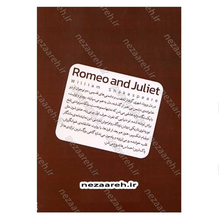 کتاب رومئو و ژولیت اثر ویلیام شکسپیر انتشارات یارنیک