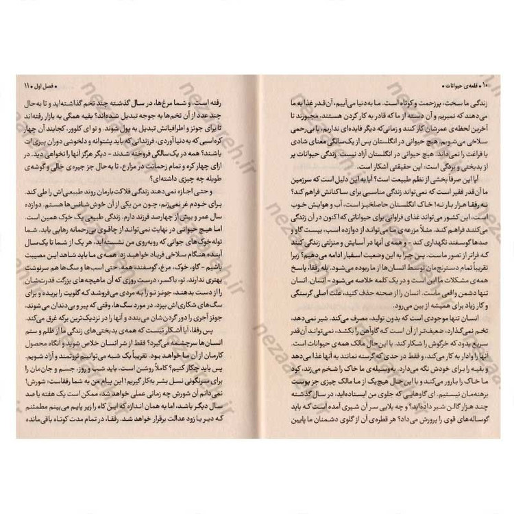 کتاب قلعه حیوانات اثر جورج اورول