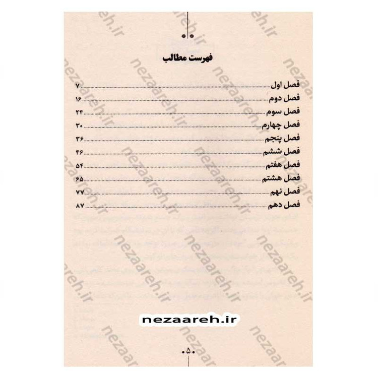 کتاب قلعه حیوانات اثر جورج اورول
